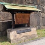 Tokyo Imperial Palace Historical Walk and Food Tasting Tour - Exploring the Heart of Tokyo’s Historic Roots