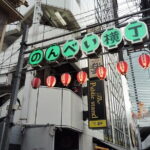 Tokyo: Shibuya Retro Night of Nonbei Yokocho Bars Guided Tour - FAQ