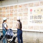 Tsuwano Cycling Tour with Local Guide - Why Choose Electric Bikes?