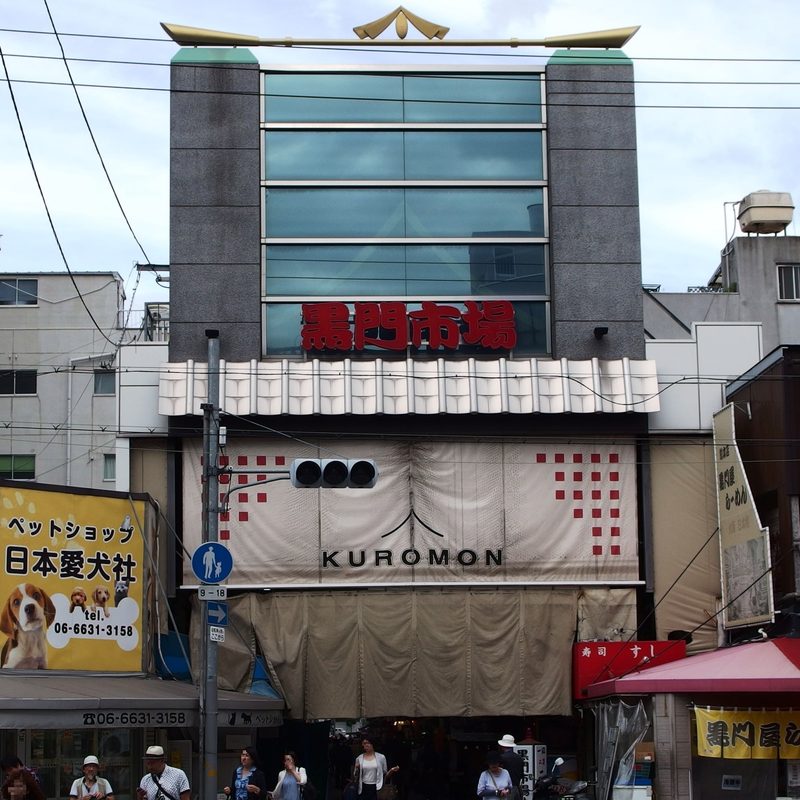 Kuromon Ichiba Market in Osaka