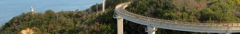 Bicycle Exit of Kurushima-kaikyo Ohashi Bridge