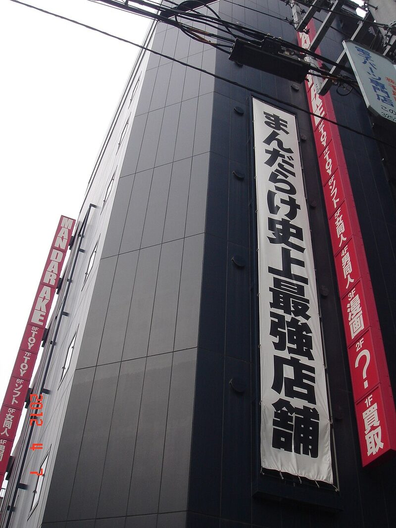 Mandarake Complex, Akihabara