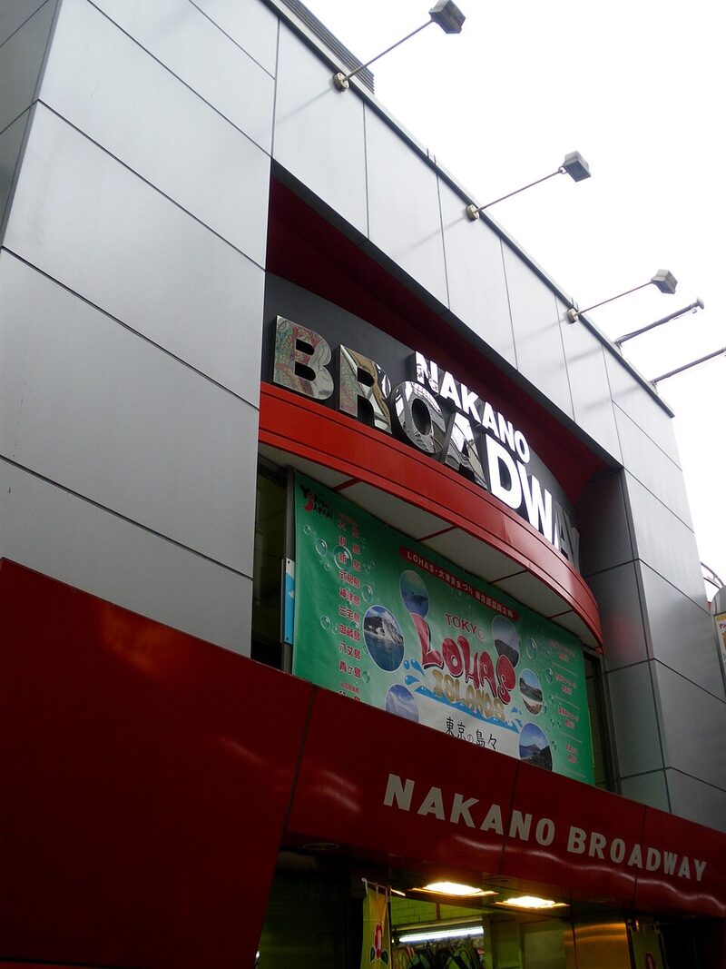 Entrance to Nakano Broadway