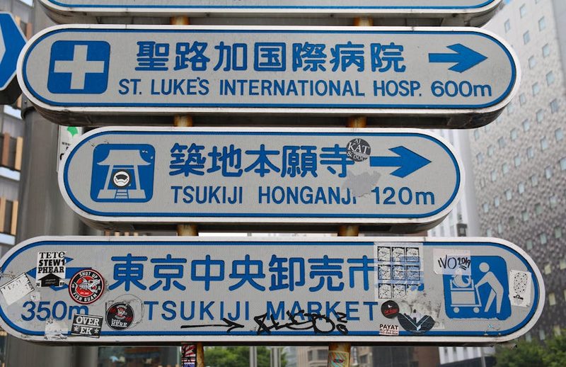Detailed street signs in Chuo City, Tokyo, highlighting Tsukiji Market and St. Luke's Hospital.