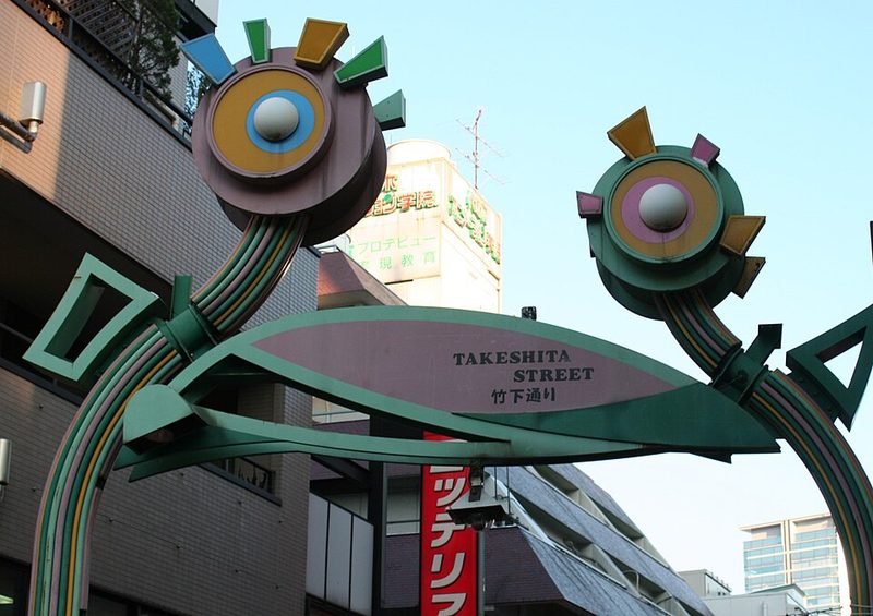 In this neighborhood(Takeshita Street ) so sensitive to what is in and out in fashion, new stores replace old ones at a 