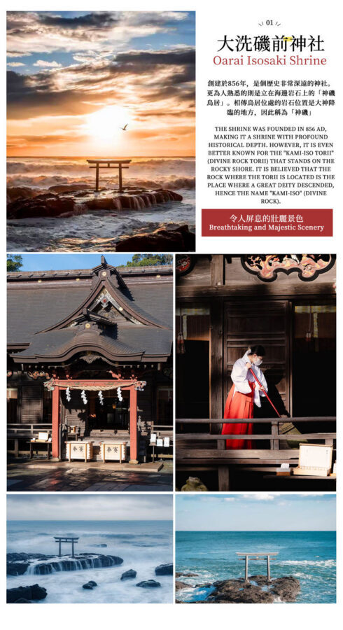 A Perfect Day Trip: Ibaraki Flower Park & Gourmet Food: Oarai Isosaki Shrine, Nakaminato Seafood Market, Hitachi Seaside Park | Departs from Tokyo - Oarai Isosaki Shrine: a torii at the water’s edge