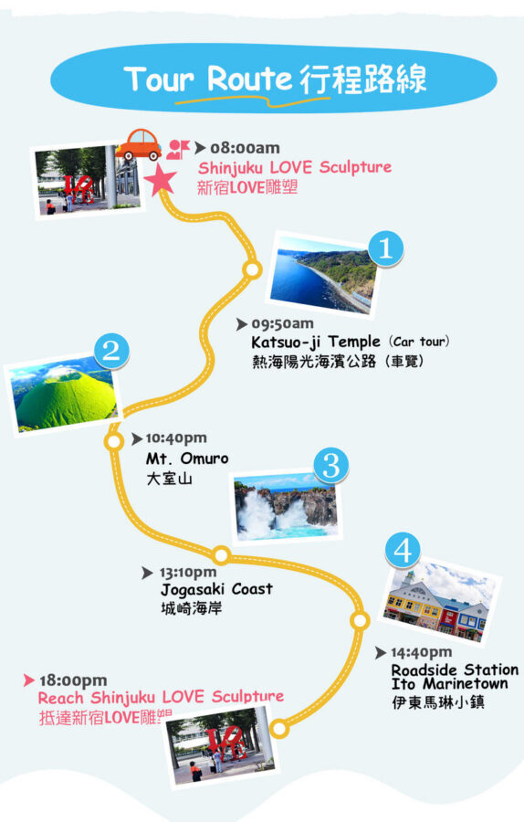 Atami/Ito | Mt. Omuro (Including Ropeway), Izu Skyline, Jogasaki Coast, Marine Town 1-Day Tour | Departing from Shinjuku - Sagami Bay from the coastal road