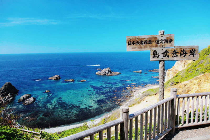 Cape Camui & Shiroi Koibito Park & Otaru & Shakotan Day Tour - Shimamui Coast adds a second coastal stop