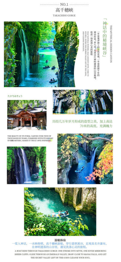Departing from Kumamoto, Kyushu | Takachiho Gorge & Daikanbo & Kurokawa Onsen Day Trip (Takachiho Gorge boat ride option - Daikanbo adds a different kind of stop