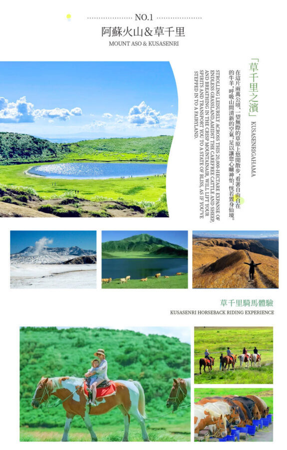 Departing from Kyushu Kumamoto | Aso Kusasenri & Minami Aso Railway & Takachiho Gorge Day Trip (Boat Ride Optional) - Kusasenri under Mount Aso