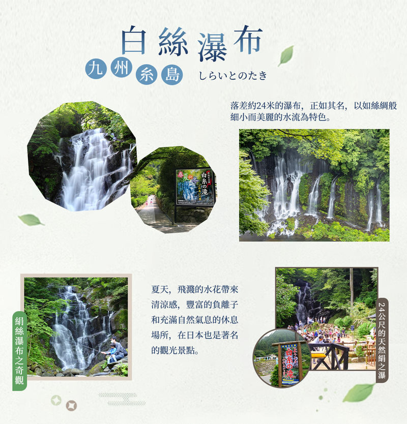 Fukuoka Day Trip: Shiraito Falls, Meoto Iwa, and Totoro Forest - Raizan Sennyoji Temple: a pause for prayer and autumn color