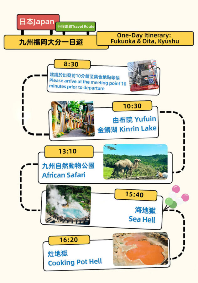 Fukuoka Full-Day Kyushu Natural Animal Park & Kinrin Lake Tour - Kyushu Natural Animal Park: safari views, with a bus caveat