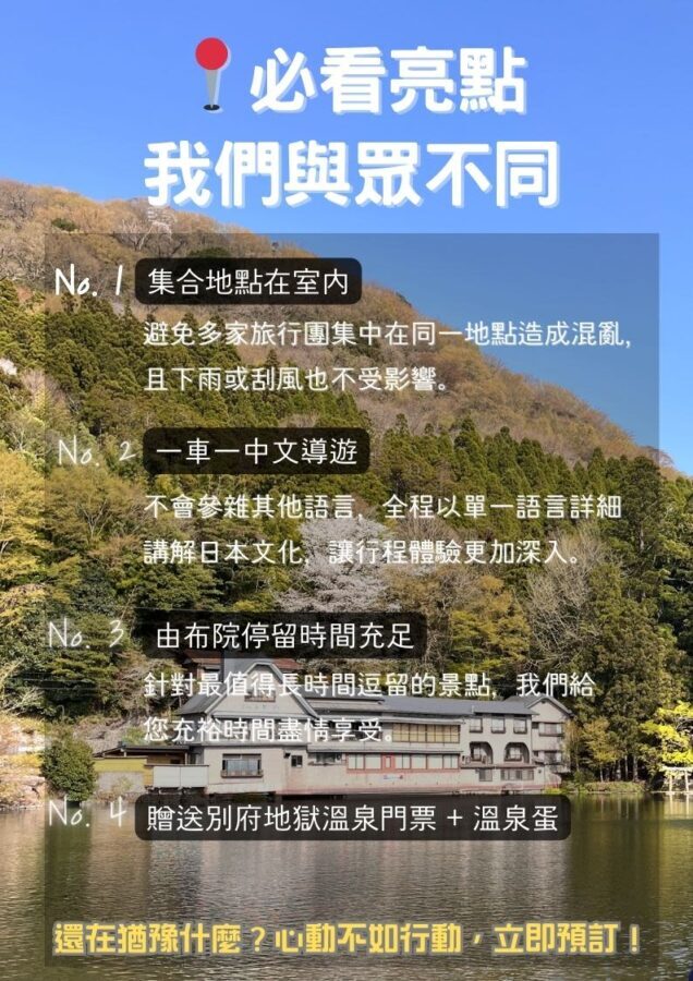 Fukuoka Yufuin & Dazaifu Tenmangu Full-Day Tour - Yufuin: shops, streets and mountain views