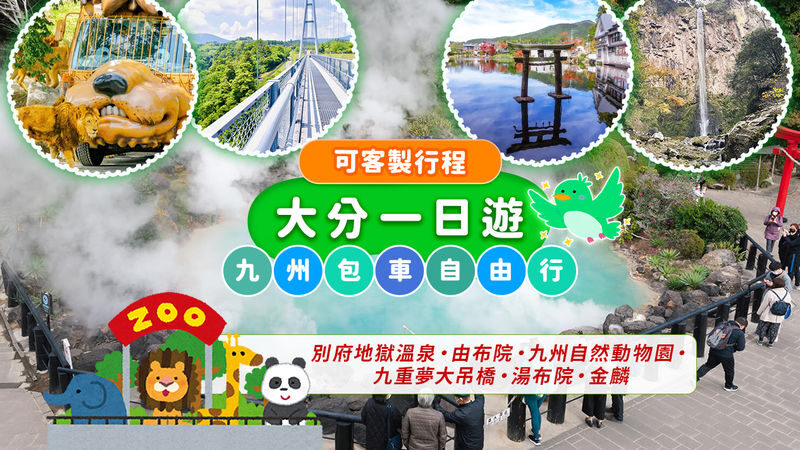 Fukuoka Yufuin Private Chartered Car Day Tour (Customizable Itinerary) - Beppu’s Jigoku-meguri brings the hot spring theme into view