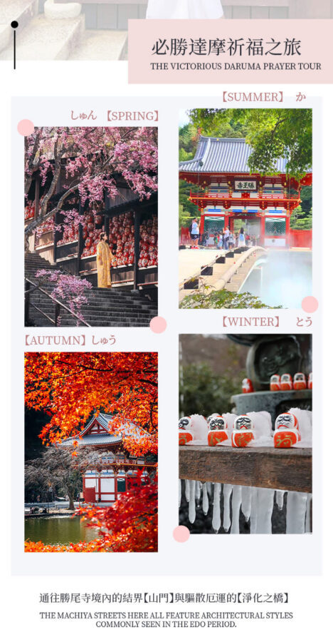 Hiking to admire autumn leaves: Kyoto Secret Autumn Leaves Hiking Day Tour: Katsuo-ji Temple Prayer + Adashino Nenbutsu-ji Temple + Arashiyama Bamboo Grove (Departing from Osaka) - Katsuo-ji: Daruma Dolls and Autumn Color