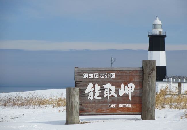 Hokkaido, Japan | Eastern Hokkaido Private Car Tour: Lake Akan - Abashiri  Shiretoko Utoro Customized 57-Hour Private Car Charter | Flexible Itinerary - Three hours is best for a focused outing