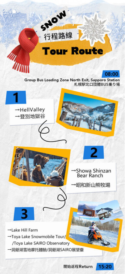 Hokkaido: Lake Hill Farm Snowmobile Experience (with free ice cream) & Noboribetsu Hell Valley & Showa-shinzan Bear Ranch Day Trip - Hell Valley: steam, sulfur, and snow