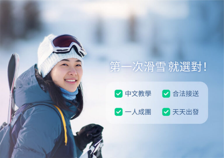 Hokkaido Sapporo Teine Ski Resort | One-Day Skiing/Snowboarding Tour, Chinese Instruction (Includes Shuttle Bus, Ski Equipment, Chinese Ski Instructor) - From JR Sapporo Station to the equipment room