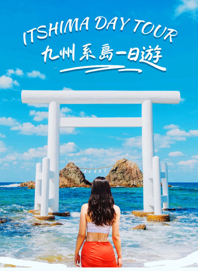 Itoshima Coast & Nature: Shiraito Falls, Meoto Rocks & Totoro Trail - Raizan Sennyo-ji Temple: A Pause for Quiet