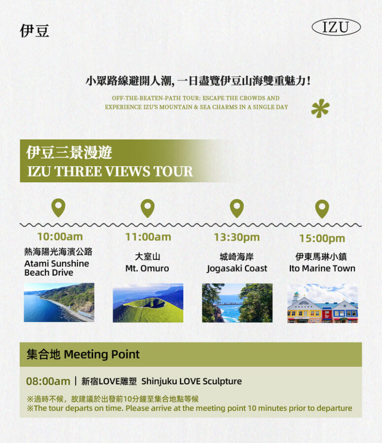 Izu Mount Omuro Day Trip: Stunning Atami Coastline/Ocean View Train Optional & Mount Omuro Ropeway & Jogasaki Coast Secret Adventure & Ito Marine Town Stroll - Mount Omuro: a volcanic bowl above the Pacific