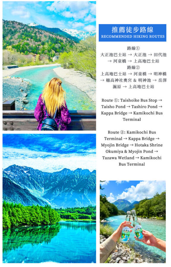 Kamikochi Light Hiking Day Trip: Taisho Pond & Kappa Bridge & Northern Alps Scenery (Departing from Nagoya) - Kappa Bridge is the natural pause