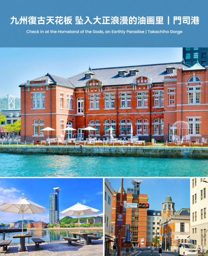 Kitakyushu Day and Night Scenic Tour: Mojiko, Kokura Castle, Outlet Park, and Mt. Sarakura - Mojiko’s red brick and strait-side streets