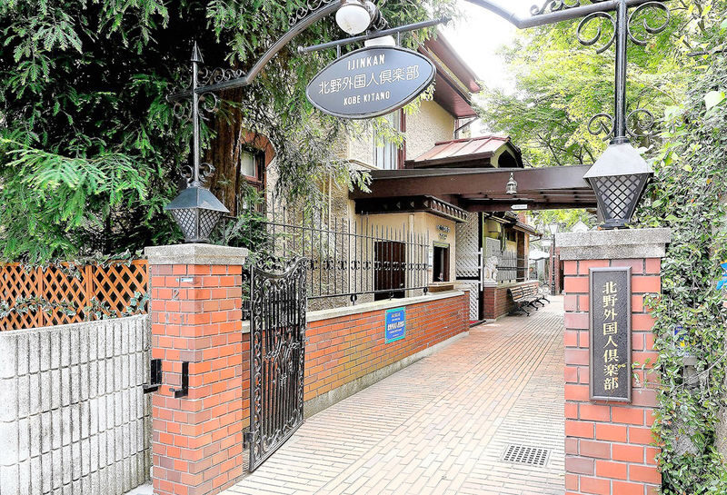 Kobe Mount Rokko & Arima Onsen Day Trip - Arima Onsen’s golden water and old streets