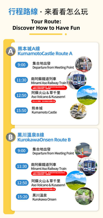 Kumamoto Minamiaso Railway & Kusasenri & Kumamoto Castle / Kurokawa Onsen Day Tour (Round Trip from Fukuoka) - Riding the Minami Aso Railway