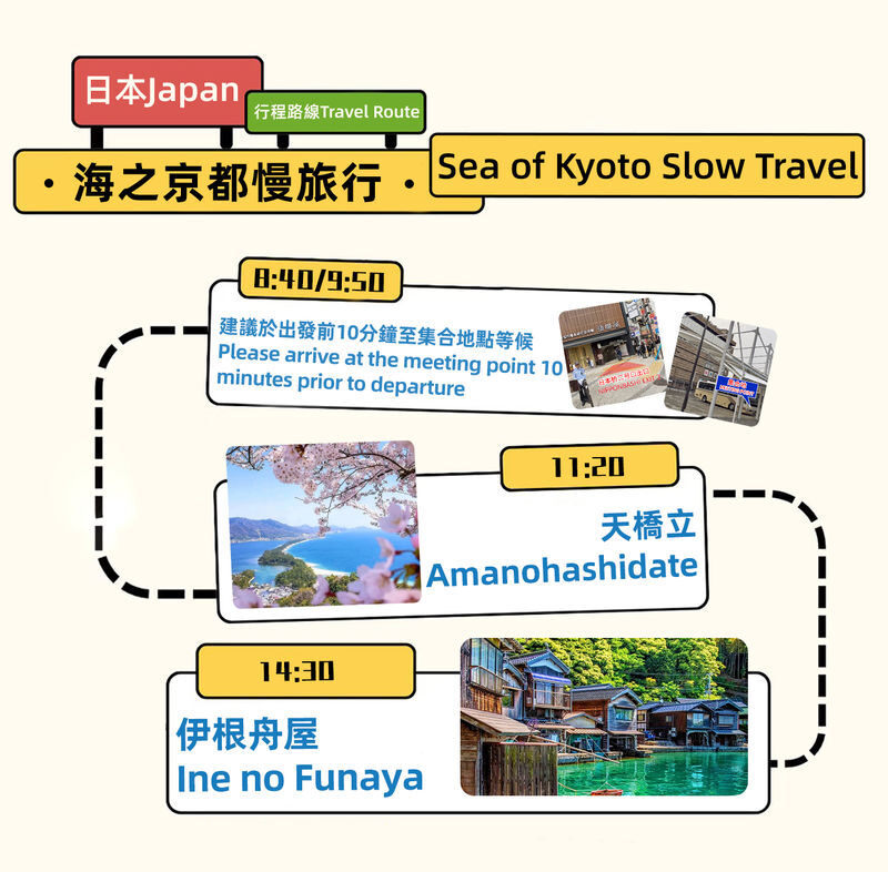 Kyoto Amanohashidate & Ine Boathouse: Amanohashidate & Ine Boathouse Secret Spot Discovery - Sea Village Day Trip (From Osaka) - The ride from Osaka to northern Kyoto