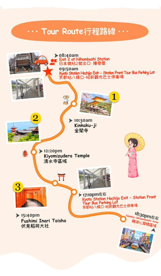 Kyoto Wafuu Journey: Kinkaku-ji & Kiyomizu-dera & Fushimi Inari-taisha Day Trip | Departure from Osaka/Kyoto - Kinkaku-ji: one hour with the Golden Pavilion
