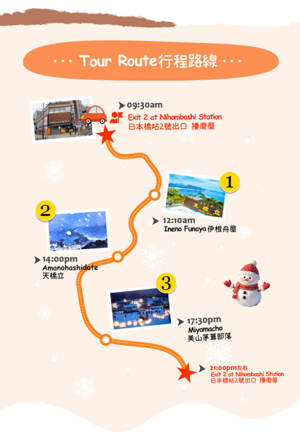 Kyoto Winter Illumination Tour - Ine Funaya & Amanohashidate & Miyama Thatched Village Winter Lantern Corridor (Including Special Experience) Day Trip (Departing from Osaka) - Ine Funaya, a village built around the water
