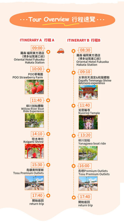 Kyushu Culture and Nature Tour: Dazaifu Kimono Experience / Strawberry Picking-Yanagawa River Cruise-Tosu Premium Outlets Seasonal Limited Itinerary (Departing from Fukuoka) - Itinerary A: strawberries, Yanagawa and Tosu