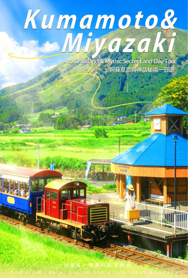 Kyushu Landscape Overview | Mount Aso & Minami Aso Train Experience & Takachiho Gorge (Optional Boat Ride) Day Tour - Mount Aso: an impressive stop with safety limits