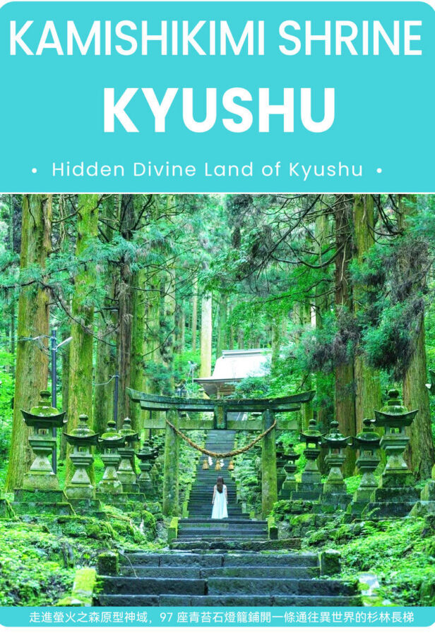 Kyushu Miyazaki Mythical Secret Realm: Takachiho Gorge (optional boating)-Amanoiwato Shrine-Kamishikimi Kumanoza Shrine (includes Japanese sweets & shuttle bus) - Kamishikimi’s lantern path and Udo-iwa