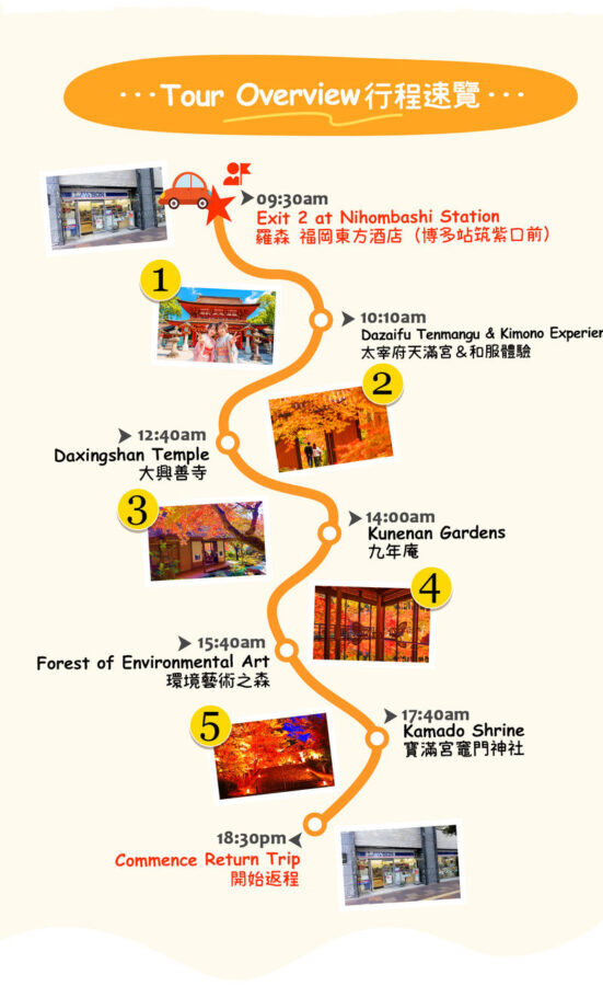 Kyushu/Saga Autumn Foliage Tour | Dazaifu Tenmangu Shrine (Optional Kimono Experience)-Daikozenji Temple-Kunenan-Homangu Kamado Shrine Illumination - Dazaifu Tenmangu: shrine grounds, old approach and snacks