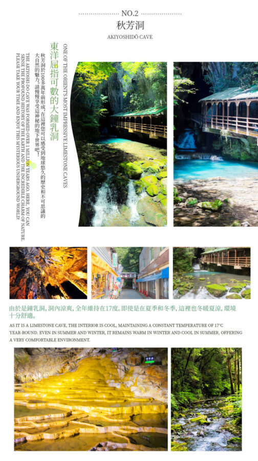 Kyushu Yamaguchi Secret Tour Day Trip: Akiyoshido Cave x Motonosumi Inari Shrine x Tsunoshima Bridge x Mekari Observatory (Departure from Fukuoka) - Akiyoshido Cave: two hours underground and nearby