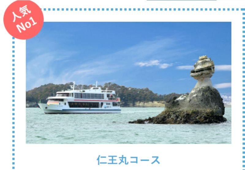 Matsushima Sightseeing Cruise & Chuson-ji Full-Day Tour - Seeing Matsushima Bay from the boat