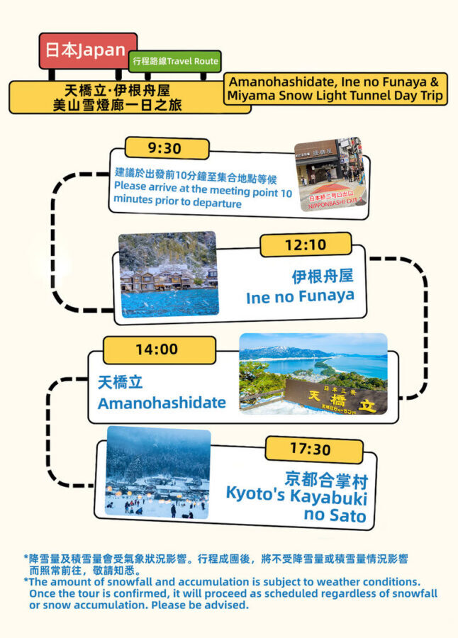 Miyama village illumination & Amanohashidate bus tour (with Japanese dessert making experience) - Amanohashidate: a sandbar best seen from above