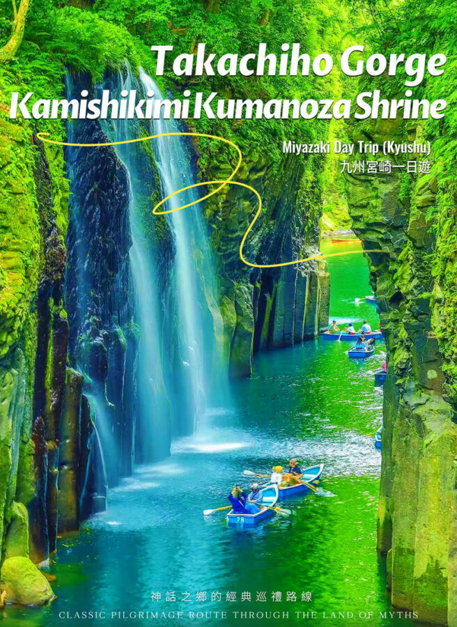 Miyazaki Classic Tour: Takachiho Gorge & Kamishikimi Kumanoza Shrine | Includes Japanese Desserts & Shuttle Bus | Optional Takachiho Boat Ride - Kamishikimi Kumanoza Shrine’s lantern-lined climb