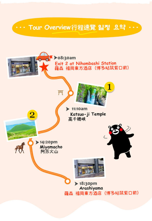 Miyazaki & Kumamoto Day Trip: Takachiho Gorge (optional lunch/boating experience) & Mount Aso & Kusasenri (departing from Fukuoka) - Lunch: a local beef set, with a few caveats