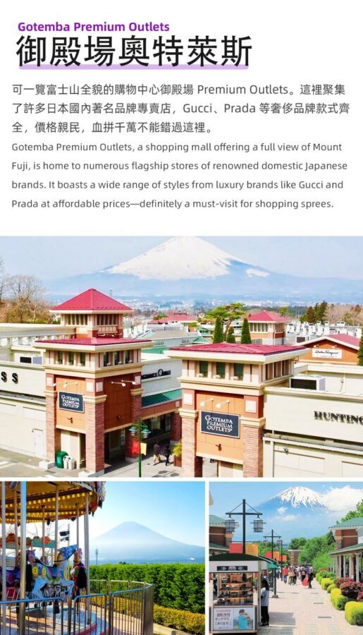 Mount Fuji day trip from Japan | Mount Fuji & Kawaguchi Lake & Gotemba Outlet & Internet-famous convenience store | Departing from Tokyo Ginza | Trilingual guide in Chinese/English/Korean - Gotemba: shopping with Fuji in the distance
