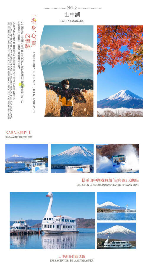 Mount Fuji from Land and Water | Yamanakako KABA Amphibious Bus / Swan Boat Cruise Optional + Hirano Beach + Oshino Hakkai + Lake Kawaguchi Oishi Park | Family Preferred & Departure from Tokyo - Oshino Hakkai’s clear spring ponds