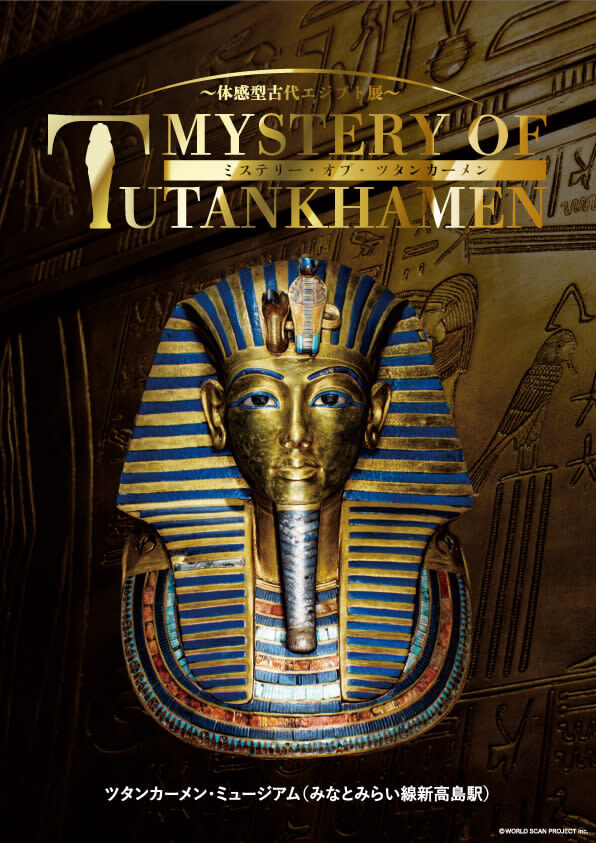 Mystery of Tutankhamen: An immersive Ancient Egyptian exhibition in Yokohama - The recreated tomb gives the visit its sense of place