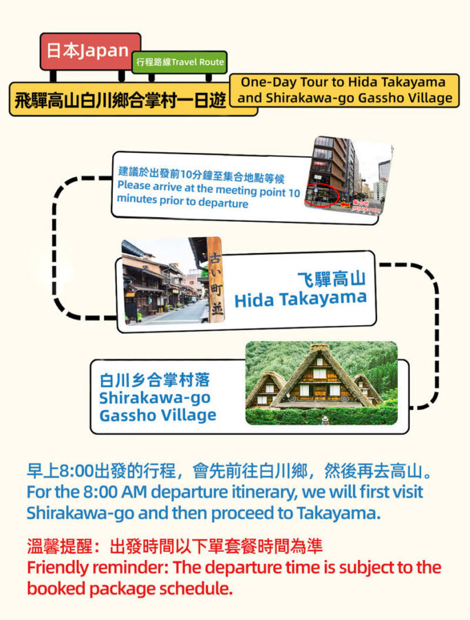 Nagoya Fairy Tale World Shirakawa-go: Hida Takayama & Old Town Stroll & Shirakawa-go Gassho Village Day Trip (From Nagoya) - Leaving Nagoya and meeting the group