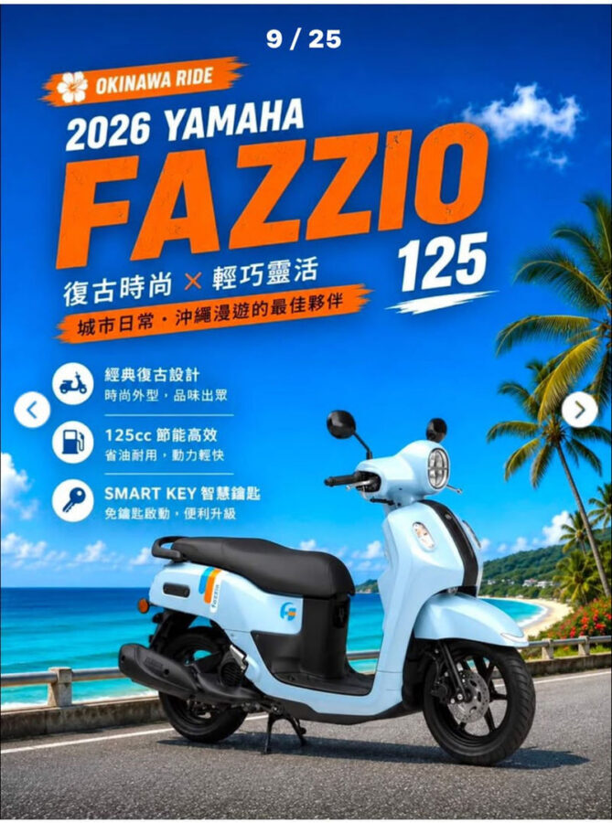 Okinawa Scooter Experience New 125cc Cost includes insurance Asahibashi Station (provided by OkiMoto) - Planning a Ride That Fits the Scooter