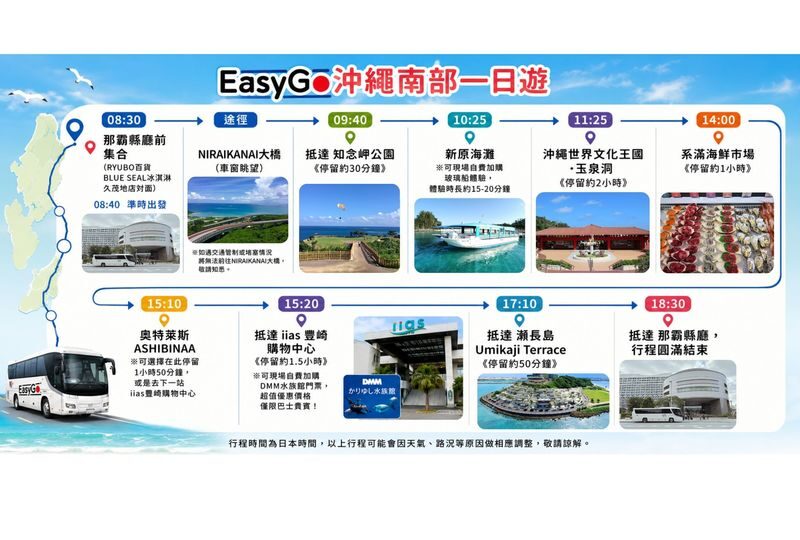 Okinawa Southern Popular Attractions Day Tour with Chinese Guide: Okinawa World & Gyokusendo Cave (including admission) - Shinbara Beach - Senaga Island - Outlet/DMM Kariyushi Aquarium - Chinen Misaki Park - Gyokusendo Cave and Okinawa World