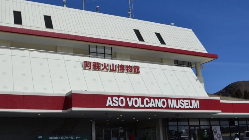 One-day tour of Kumamoto Castle, Mount Aso, and Kusasenri - The Minami Aso Railway segment