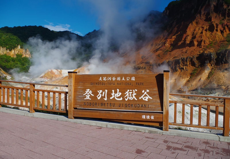 One-day tour of Lake Toya & Noboribetsu Jigokudani & Bear Ranch or Mount Usu & Lake Toya Fireworks Festival & Lake Shikotsu Ice Festival in Hokkaido - Hell Valley: steam, mineral smells and a short walk