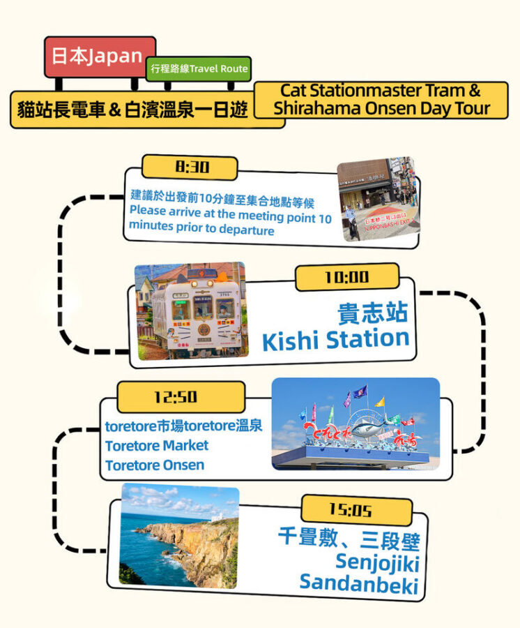 Osaka, Wakayama & Shirahama Coast Natural Scenery Day Tour - A Shirahama Onsen Pause
