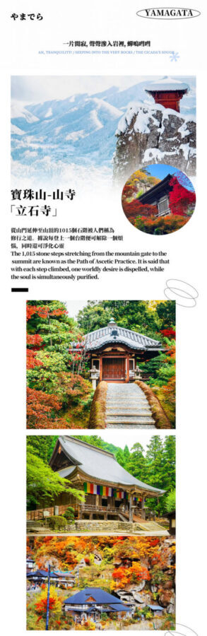 Sendai Departure | Yamagata Yamadera Temple + Tendo Onsen Roadside Station + Ginzan Onsen Day Trip | Temple Climb & Scenic Views + Onsen Town Stroll - Yamadera: a climb with a view at the top